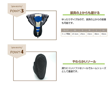 足元を保護・保温するブーツ「ボアブーツ」[030M26]