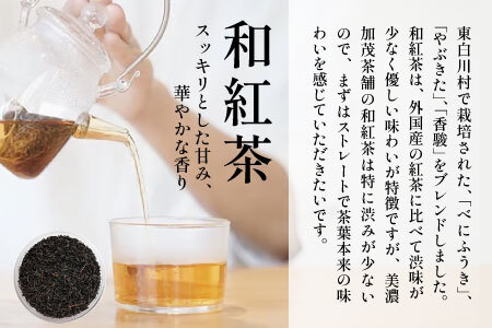 【定期便6回】 茶葉3種セット 煎茶 ほうじ茶 和紅茶 大容量 東白川村産 岐阜県産 焙じ茶 リーフタイプ リーフ 茶葉 お茶 日本茶 紅茶 ホット アイス 水出し 茶淹 美濃加茂茶舗