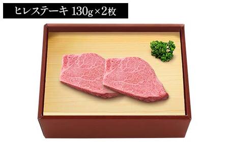 【米沢牛黄木】米沢牛ステーキ 3部位食べ比べセット  F2Y-6037