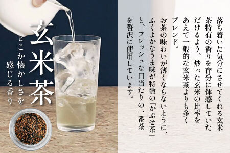 茶葉3種セット 煎茶 ほうじ茶 玄米茶 大容量 東白川村産 岐阜県産 焙じ茶 リーフタイプ リーフ 茶葉 お茶 日本茶 玄米 ホット アイス 水出し まとめ買い お買い物マラソン 選べる 回数 定期便 単品 お試し 茶淹 美濃加茂茶舗