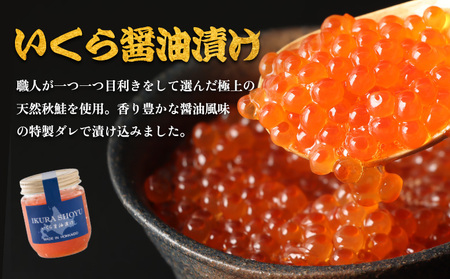 【マリナシーフーズ】いくらとキングサーモンの親子丼セット【0213501】