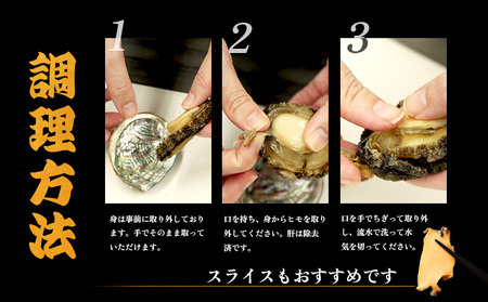 【マリナシーフーズ】北海道の贅沢 あわび姿煮【0213602】