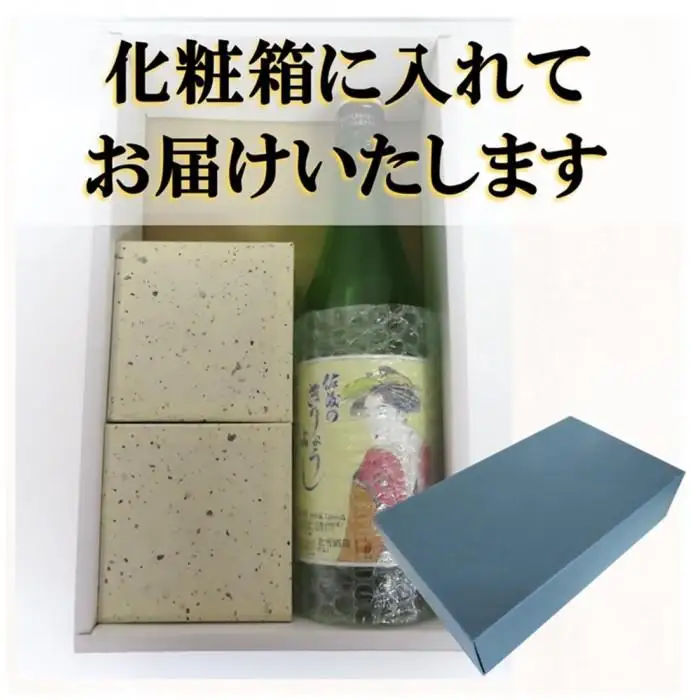 佐渡無名異焼 芳弘窯 陶器2個＆北雪純米吟醸きりょうよし720ml×1本