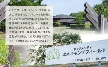 キャンプ オートサイト 利用券 | キャンプ サンアメニティ北本キャンプフィールド