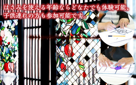 【グラスアート体験】 ペアチケット ガラス盾作り ざくろ or モロッカン柄 / ガラスアート 体験 チケット ペア アート ガラス小物 / 亀山市 / 合同会社アトリエKako [AMBZ001]