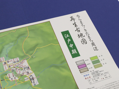 奈良の再生古地図・鳥瞰図セット コギト 10-182