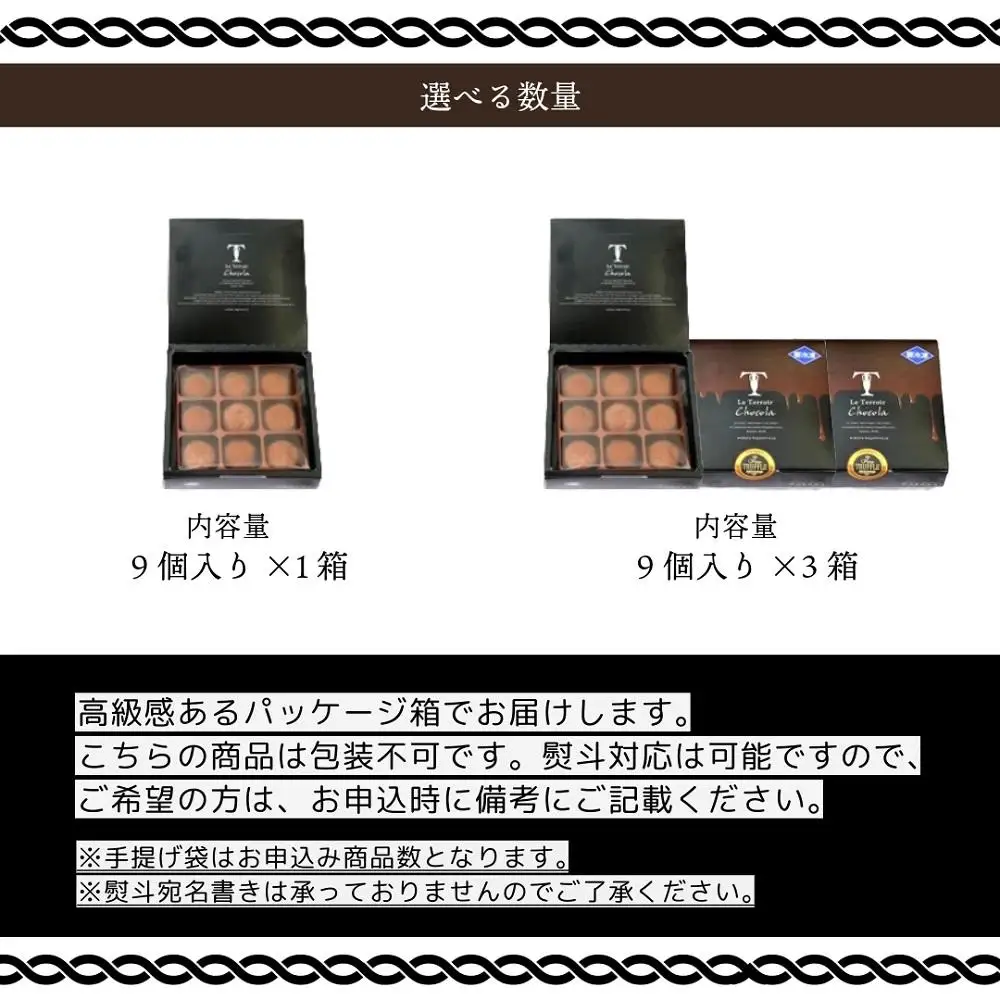 本格生チョコの中にとろ～り生クリームが入ったとろふわ♪生クリームトリュフ（9個入）【031-a012】