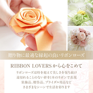 「リボンの薔薇」親子お揃いコサージュ（1）オレンジ 卒業式 卒園式 入学式 入園式 親子セット セット 結婚式 ブライダル パーティー イベント お祝い 感謝 胸飾り ブローチ 髪飾り ヘアアクセサリー 6色 手作り 奈良県 生駒市 送料無料