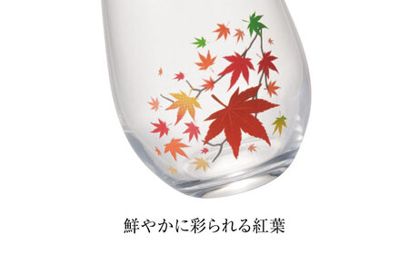 温度で変化する器 フリーグラス 『冷感紅葉』　 多治見市 / 丸モ高木陶器[TBA247]