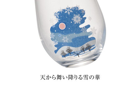 温度で変化する器 フリーグラス 『冷感雪結晶』　 多治見市 / 丸モ高木陶器[TBA248]