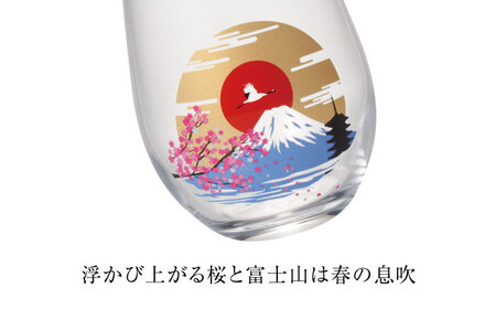 温度で変化する器 フリーグラス 『冷感富士山』　 多治見市 / 丸モ高木陶器[TBA249]