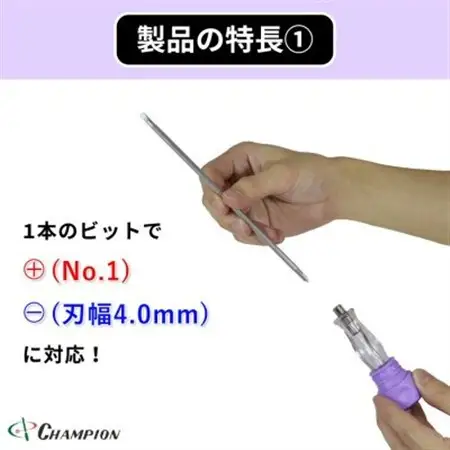 チャンピオンツール 差替ドライバー (+1/-4.0)×100 プラス・マイナス NO.DK96S_雑貨   _【配送不可地域：沖縄県】【1591416】