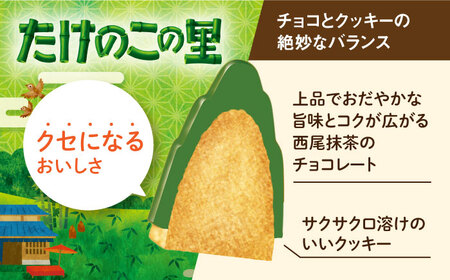 きのこの山とたけのこの里抹茶 18袋（1袋に小袋8袋入）[AOAA039] チョコレート菓子 抹茶チョコレート