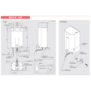 iHOT14 壁掛電気温水器 1台 シャワー出湯管付属 電気温水器 簡単取り付け電気温水器 コンパクト電気温水器 家庭用電気温水器
