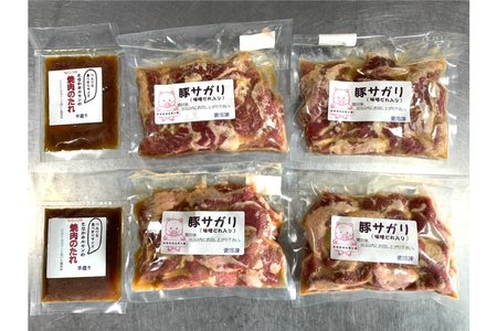 豚サガリ 味付き 味噌だれ入り 230g 4パック 計920g [たなかホルモン 北海道 砂川市 12260787] 