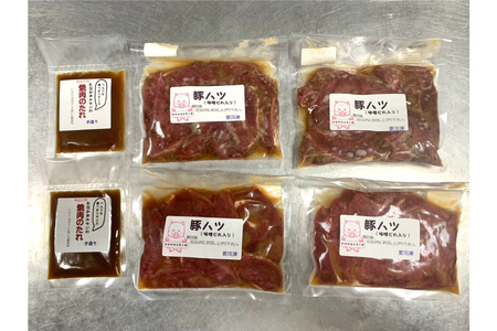 豚ハツ 味付き 味噌だれ入り 230g 4パック 計920g [たなかホルモン 北海道 砂川市 12260782] 