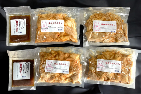 豚ホルモン 味付き 辛味噌だれ入り 230g 4パック 計920g [たなかホルモン 北海道 砂川市 12260785] 