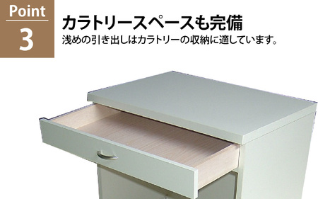 【完成品】キッチンボード 幅60cm スライドレール 奥行40cm 高さ92.5cm　アイボリー