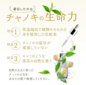 few フラワーエッセンシャルローション (120ml) 1個 化粧水 スキンケア オーガニック コスメ ナチュラルコスメ ローション スキンケア用品 美容グッズ 美容 自然 茶葉 茶花 京都 京都府 南山城村