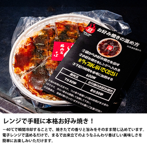 【25STA】お好み焼きバラエティ5種（豚玉そば、シーフード、尾道焼き、三原焼き、豚玉チーズ） 冷凍 簡単 電子レンジ 広島 188005
