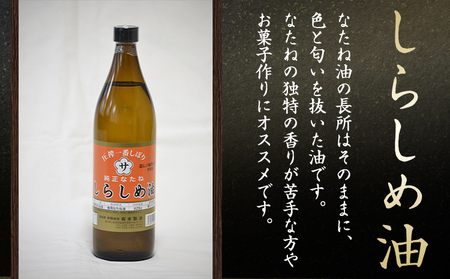 坂本製油のしらしめ油 1本 825g 熊本県 御船町 しらしめ油 有限会社 坂本製油《30日以内に出荷予定(土日祝除く)》