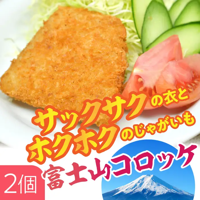 甲州富士桜ポーク　揚げ物食べ比べ満腹セット YAY002