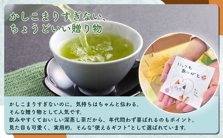 お茶 いしだ茶屋 みたらしちゃん ティーバッグ 緑茶 猫