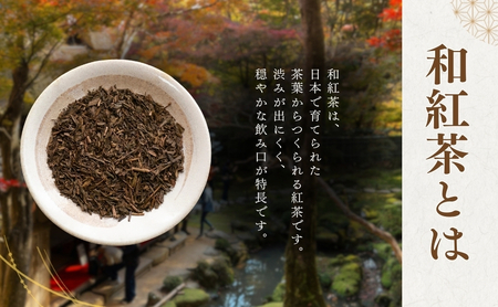 お茶 いしだ茶屋 みたらしちゃん ティーバッグ 和紅茶 猫
