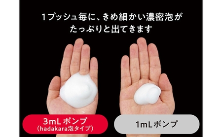 ボディソープ hadakara ( ハダカラ ) 泡タイプ 詰め替え 440ml×8袋 ボディーソープ 泡ボディソープ 泡 日用品 消耗品 バス用品 大容量 いい 匂い ボディ 保湿 LION ライオン 泡石鹸 石鹸 兵庫 兵庫県 小野市
