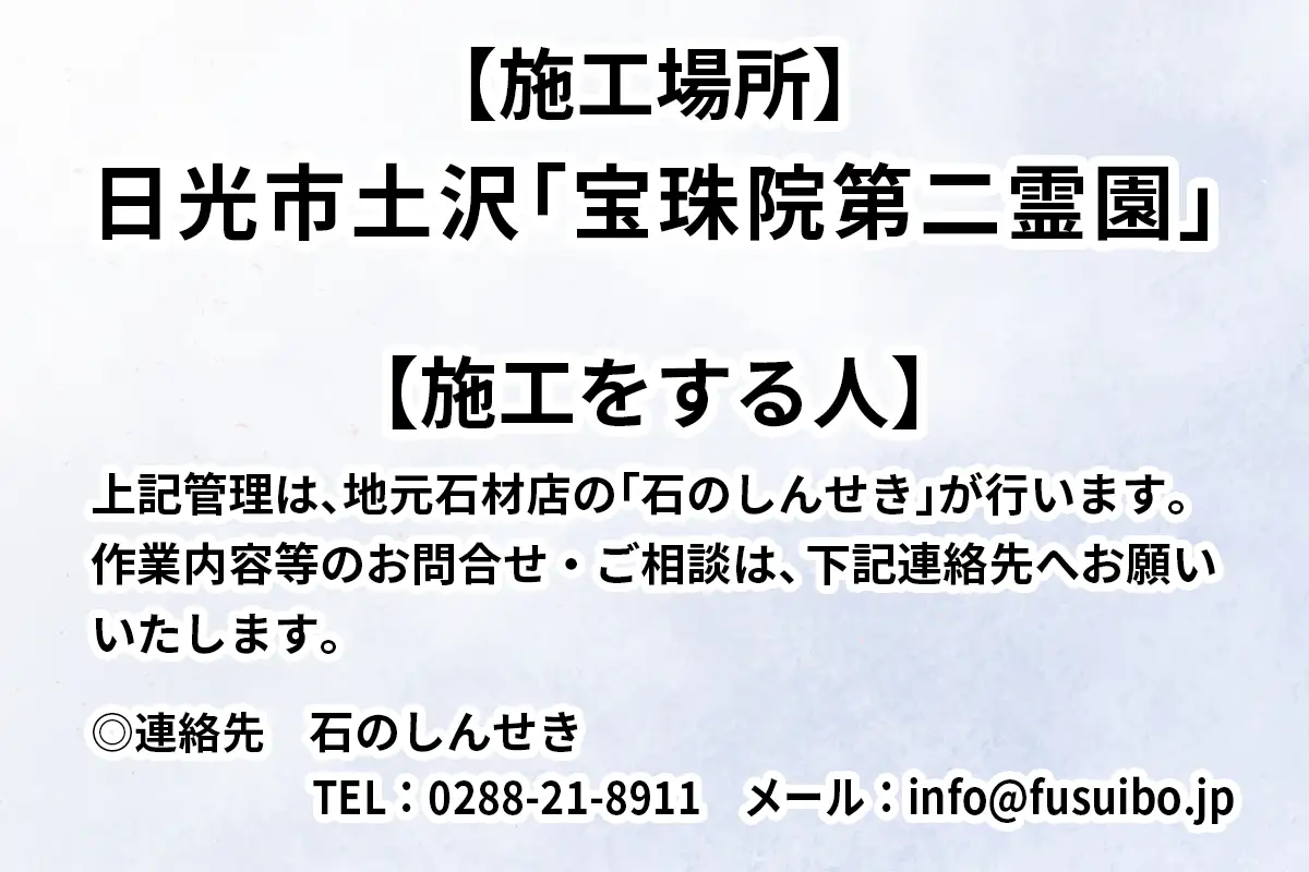 プライベート永代納骨堂【後継者がいらないお墓】宗教自由・1～4名様で使える [0529]