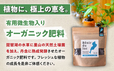 天然土壌菌入り肥料 湖の恵 添加タイプ 350g×3[AQBR001] 肥料