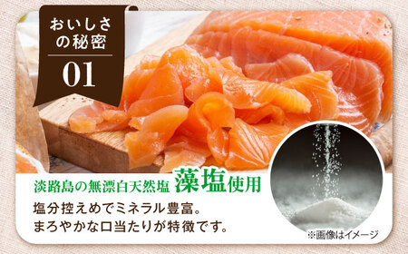 スモークサーモン 100ｇ×10[AQAJ019]サーモン