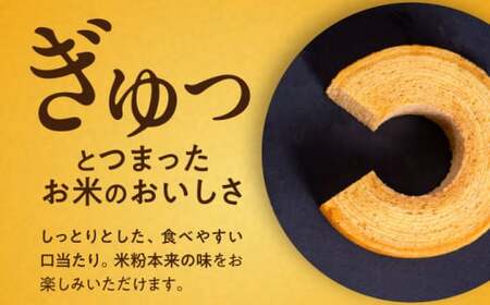 【スピード発送】バウムクーヘンセット[AQAW001] バウムクーヘン