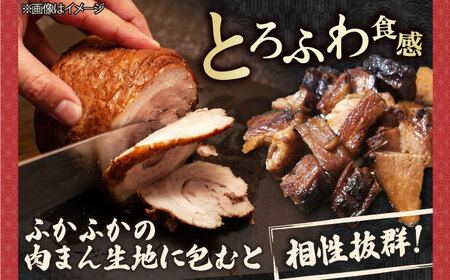 チャーシューまん[AQAX004] チャーシュー 豚まん