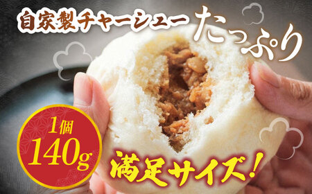 チャーシューまんと角切りセット[AQAX005]チャーシューん肉まん豚まん