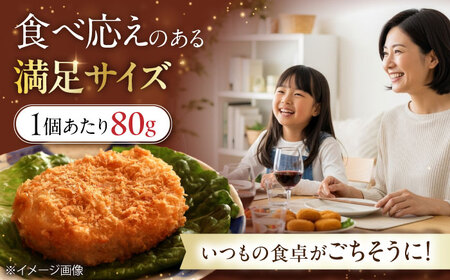 元祖コロッケ8個入り[AQCS001] コロッケ 近江牛コロッケ