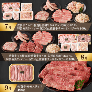 上場亭 特選バラエティ定期便【12回】｜牛肉 牛肉定期便【Z033】