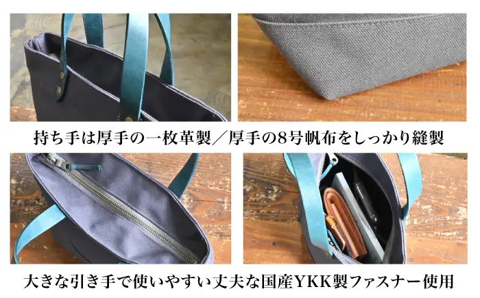 帆布トートS チャコールグレー×マリーヌ[AQAY206] トートバッグ