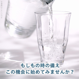 安心・安全　国産長期保存水　～体にやさしい軟水～[166I01]