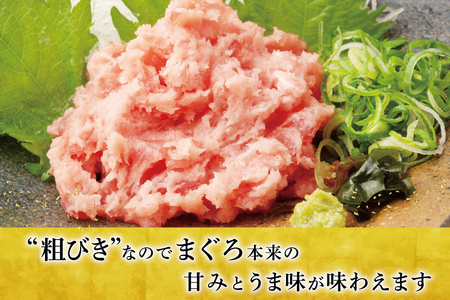【ふるなび限定】ねぎとろ 天然マグロ 計700g [20565821] ねぎとろ FN-Limited-SP