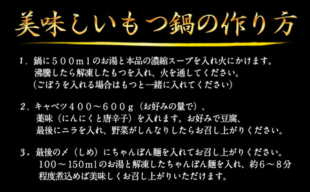 博多あごだし入りもつ鍋(2～3人前) 牛もつ 600g 国産 牛もつ 送料無料 伊藤家 《30日以内に出荷予定(土日祝除く)》 st-p
