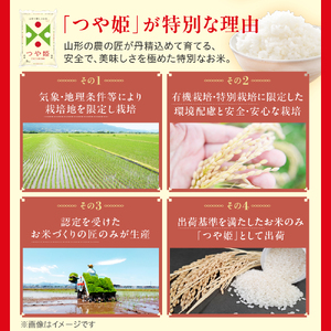 令和7年産 山形県産 特別栽培米 つや姫 5kg 精米 白米 2025年産 産地直送 山形県 米沢市