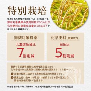 【令和7年産・無洗米・真空パック・特別栽培】 あさひかわ産 ゆめぴりか 2kg×1袋 熨斗（御礼）| ゆめぴりか_01803