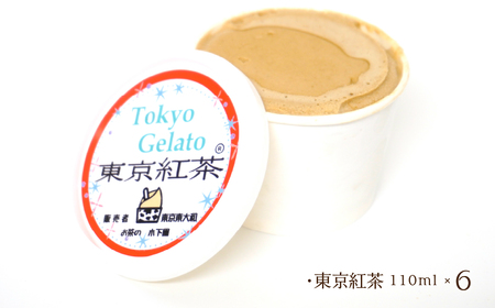 東京ジェラート「東京紅茶6個・東京緑茶5個・東京培ほうじ茶5個」 計16個セット HAI008