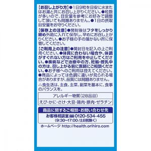 オリヒロ 機能性表示食品 高純度 グルコサミン粒徳用 90日分