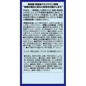 オリヒロ 機能性表示食品 高純度 グルコサミン粒徳用 90日分 ×2個