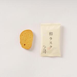 【和楽紅屋】和ラスク詰め合わせ 40枚入り（5種）