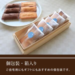 フィナンシェ 5個 ショコラ 詰め合わせ 焼菓子 お菓子 おやつ デザート 個包装 卵 バター アーモンド 贈答用 プレゼント ギフト 誕生日 記念日 送料無料 徳島県 阿波市 菓子工房タテイシ
