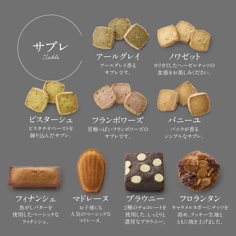 PATISSERIE ASAKO IWAYANAGI 焼菓子 詰合せF / 15種類 スイーツ 洋菓子 焼き菓子 詰め合わせ クッキー お菓子_0002-003-se4