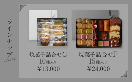 PATISSERIE ASAKO IWAYANAGI 焼菓子 詰合せG / 18種類 スイーツ 洋菓子 焼き菓子 詰め合わせ クッキー お菓子_0002-004-se4